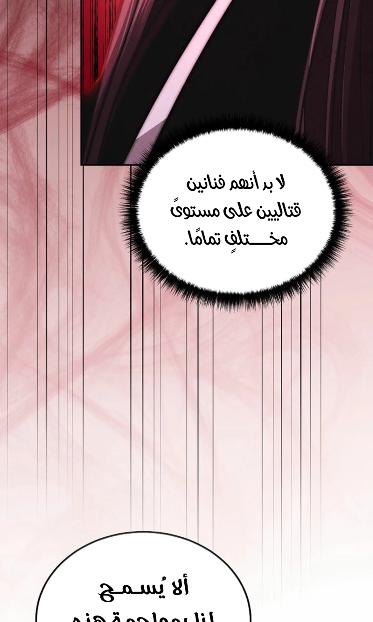 The Divine Demon’s Grand Ascension الفصل 13 — صفحة 29