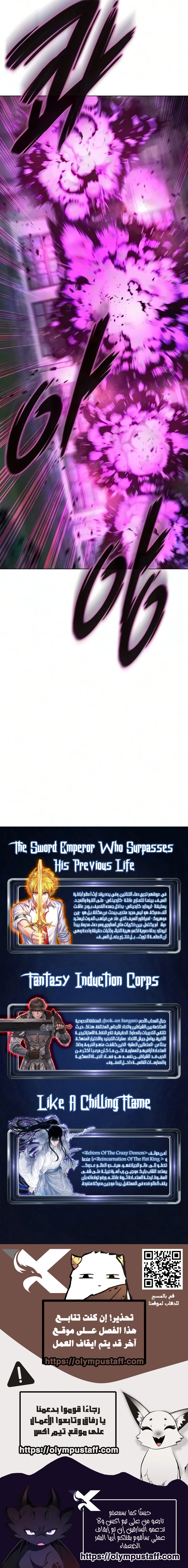 The Dark Mage’s Return to Enlistment الفصل 94 — صفحة 15
