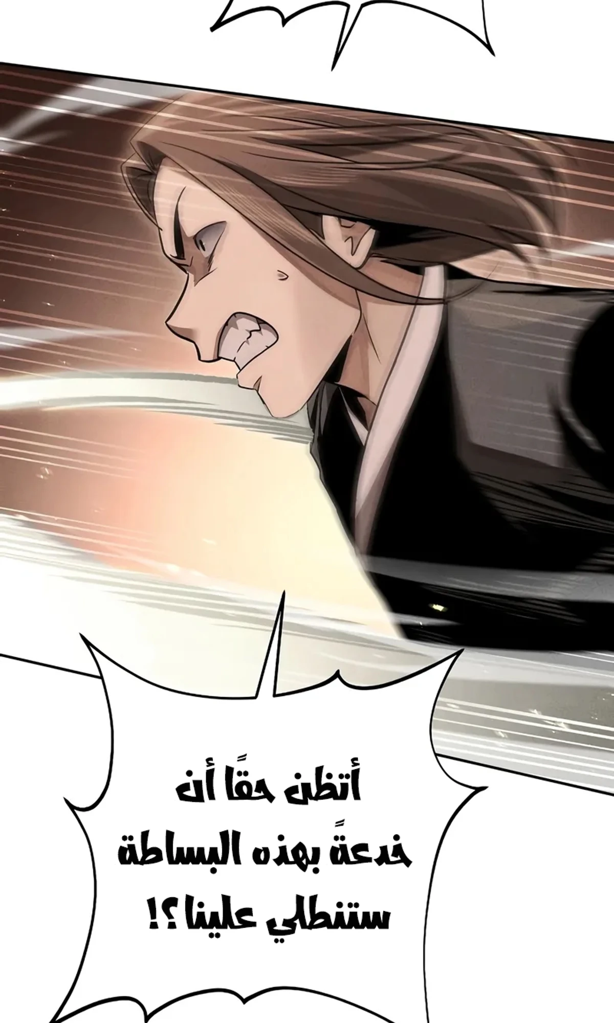 The Divine Demon’s Grand Ascension الفصل 15 — صفحة 122
