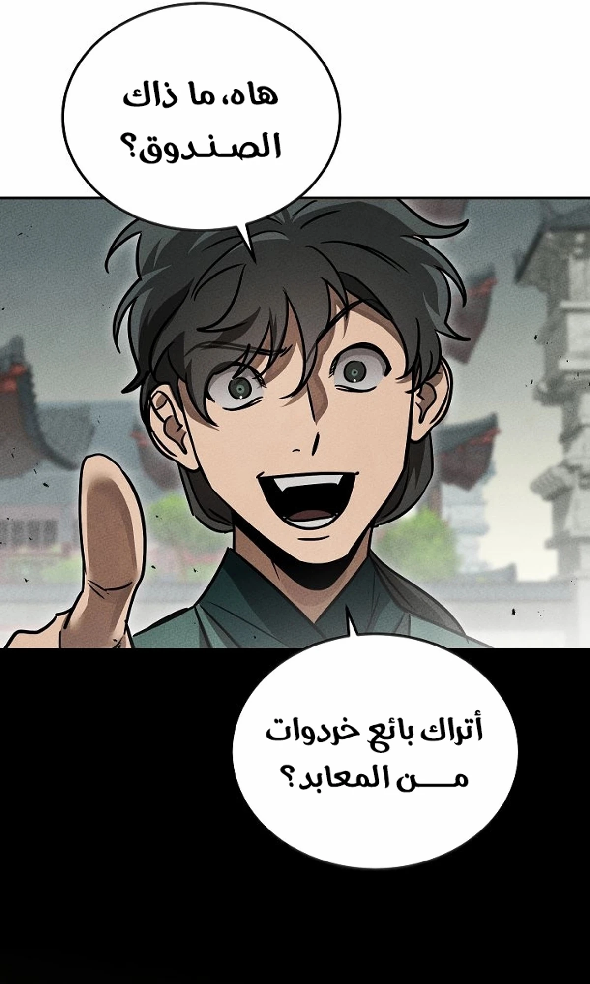 The Divine Demon’s Grand Ascension الفصل 3 — صفحة 84
