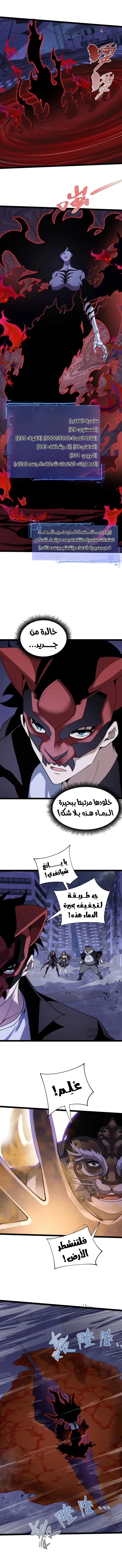 Maxed strength necromancer الفصل 104 — صفحة 5