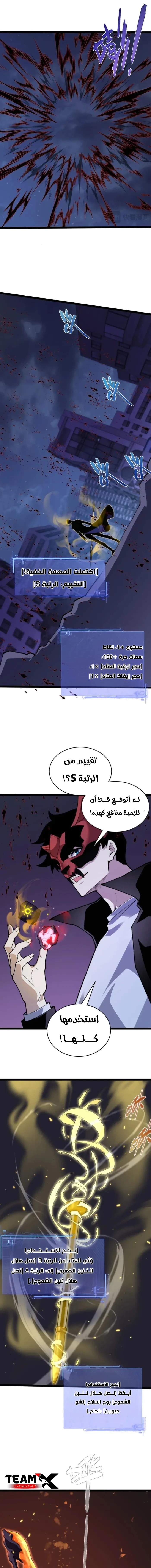 Maxed strength necromancer الفصل 104 — صفحة 9