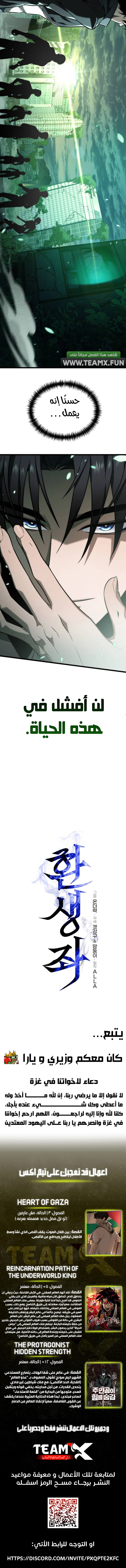 Reincarnator الفصل 0 — صفحة 19