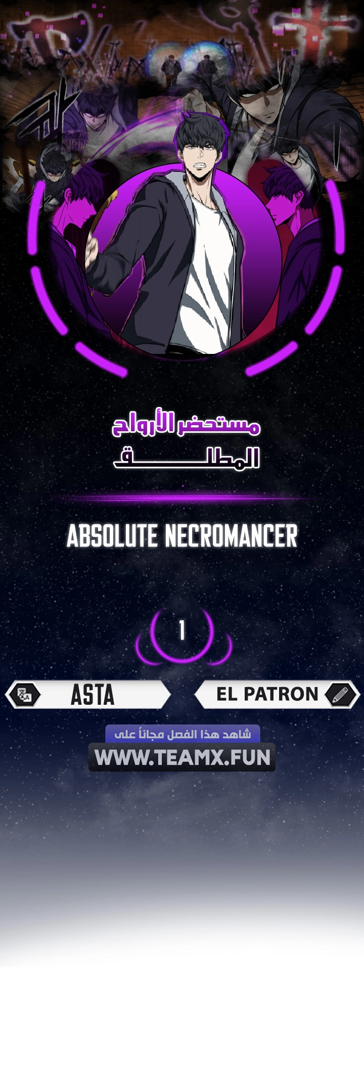 Absolute Necromancer الفصل 1 — صفحة 1
