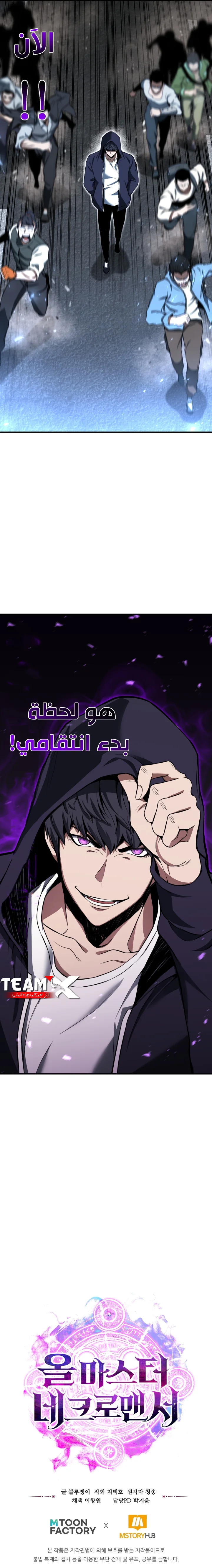 Absolute Necromancer الفصل 1 — صفحة 17