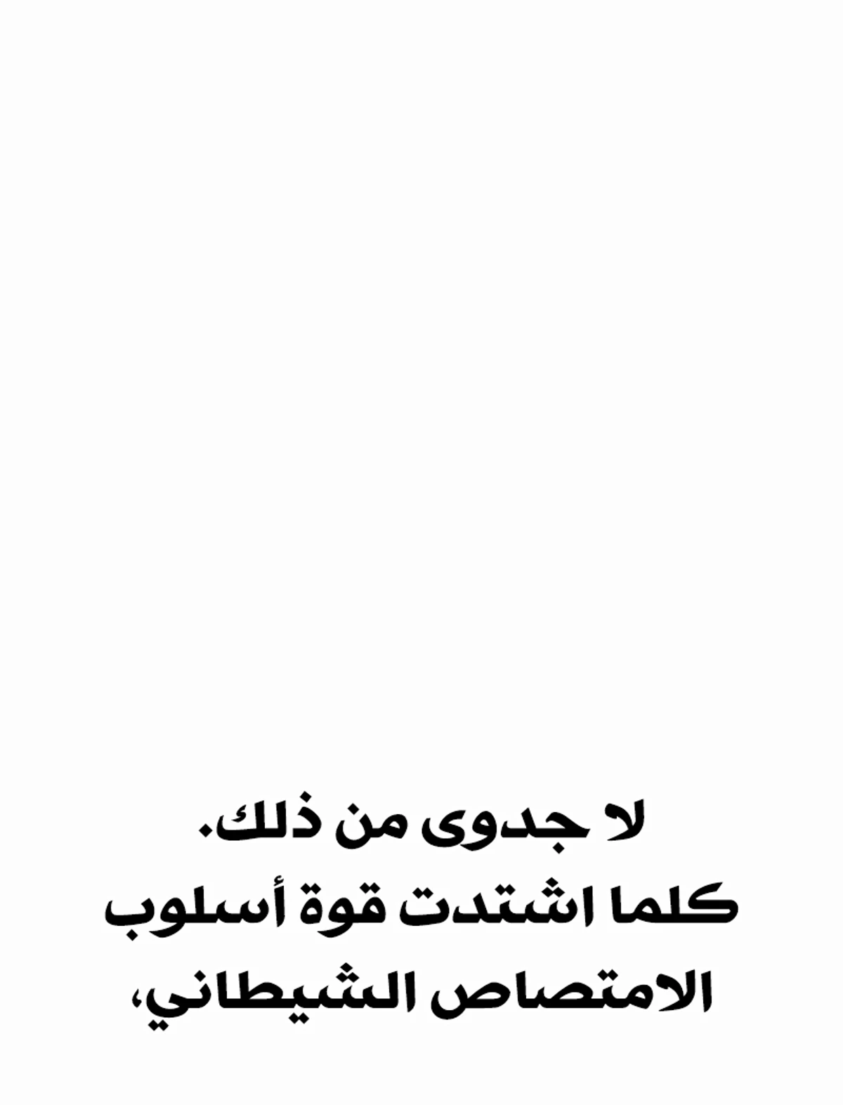 The Divine Demon’s Grand Ascension الفصل 18 — صفحة 40