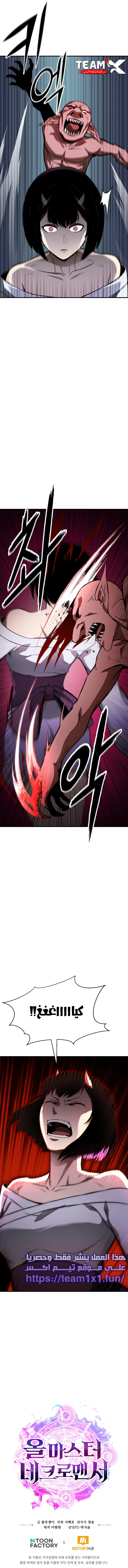 Absolute Necromancer الفصل 9 — صفحة 13