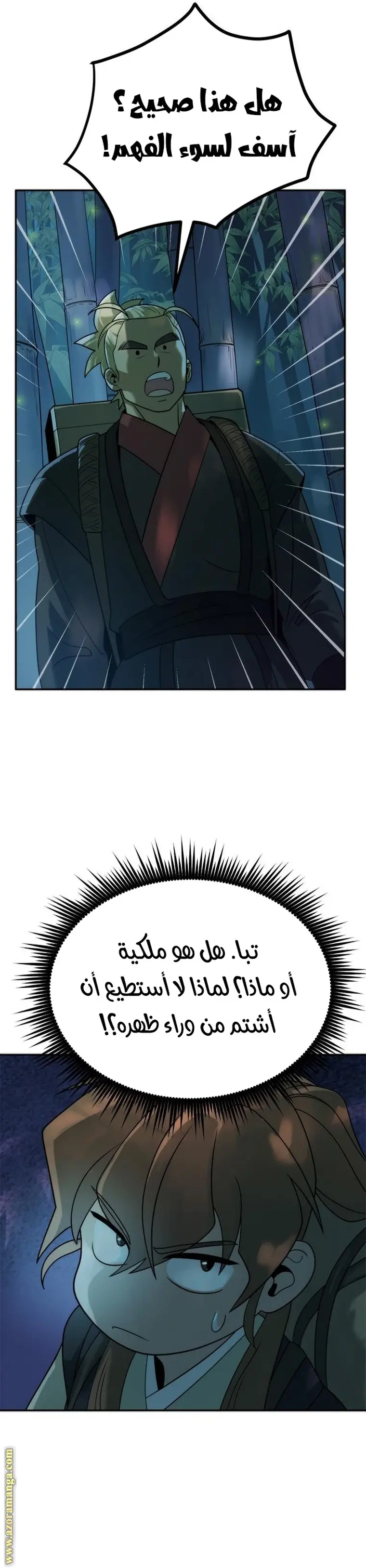 Chronicles of the Demon Faction الفصل 9 — صفحة 6