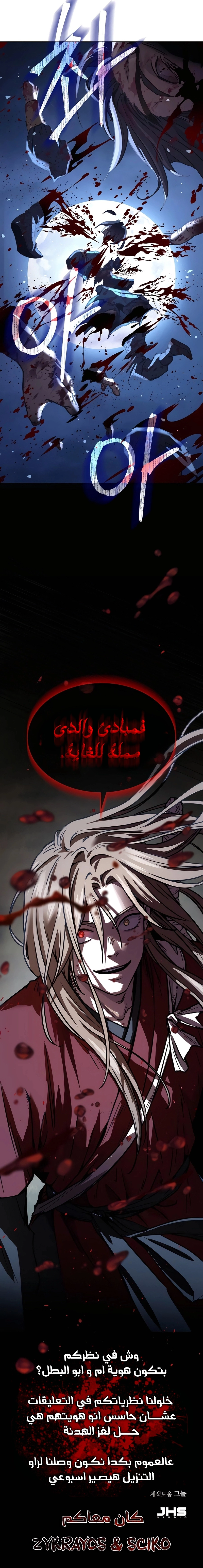 Absolute Dominion الفصل 7 — صفحة 14