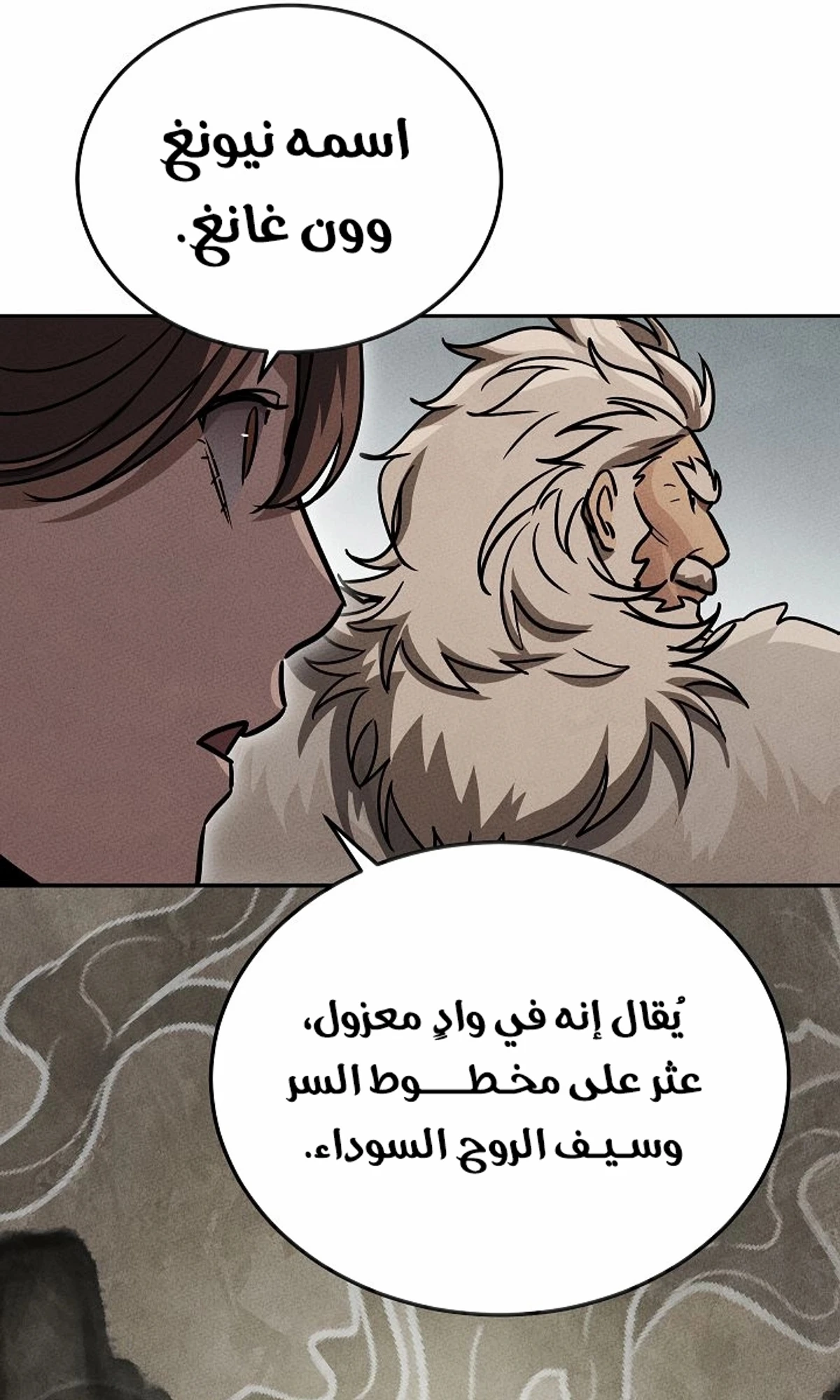 The Divine Demon’s Grand Ascension الفصل 3 — صفحة 117