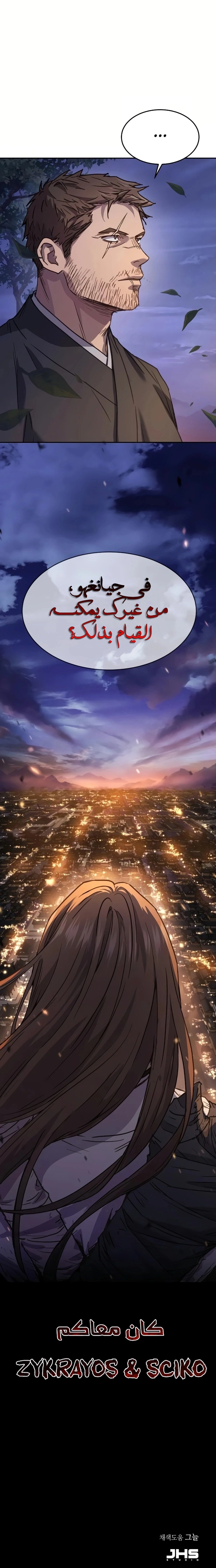 Absolute Dominion الفصل 10 — صفحة 13