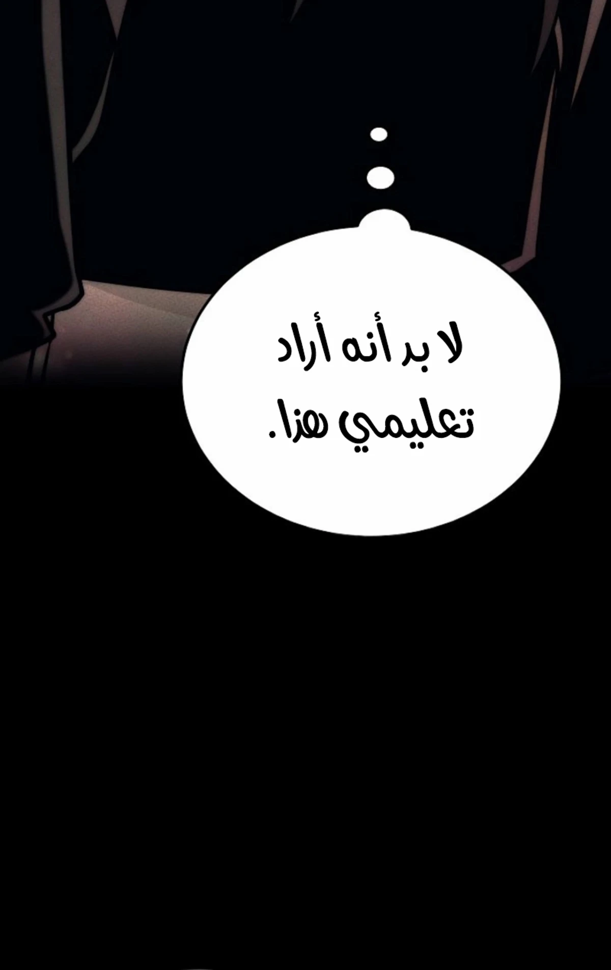 The Divine Demon’s Grand Ascension الفصل 13 — صفحة 121