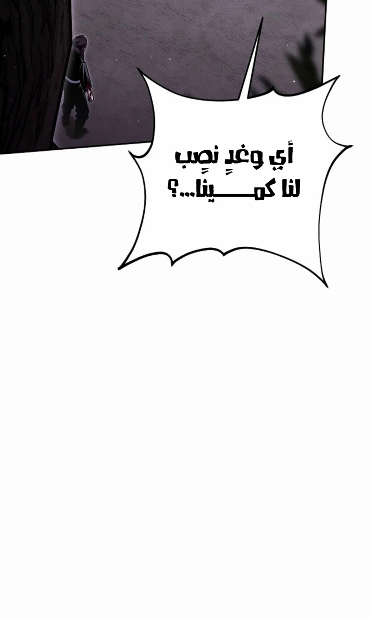 The Divine Demon’s Grand Ascension الفصل 18 — صفحة 163