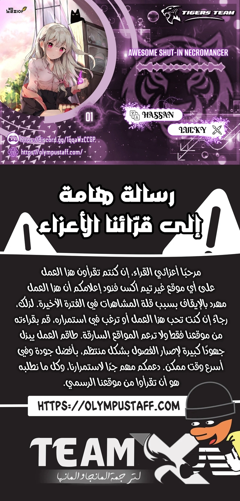 Outcast Necromancer الفصل 1 — صفحة 1