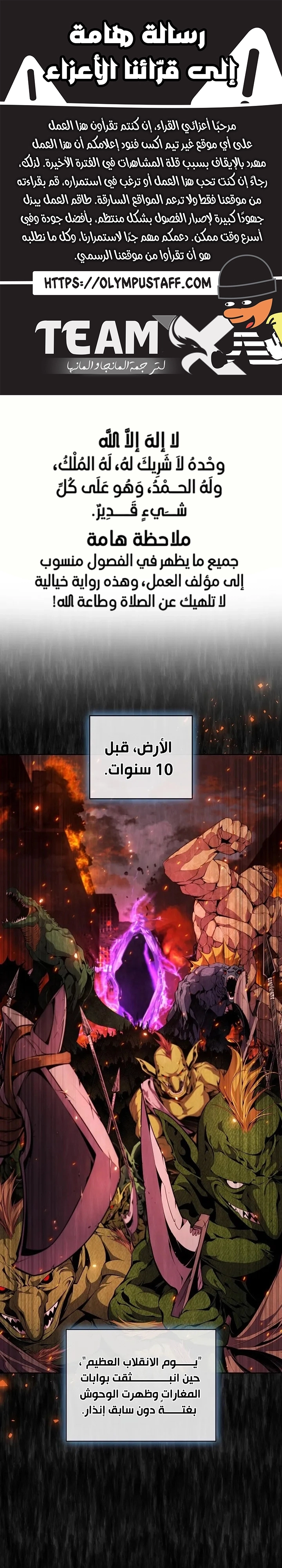 Outcast Necromancer الفصل 2 — صفحة 1