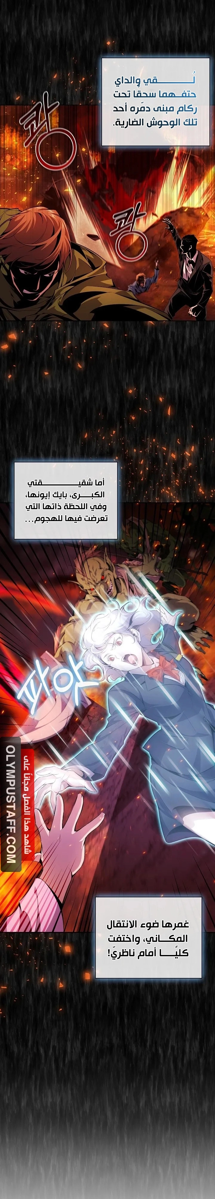 Outcast Necromancer الفصل 2 — صفحة 2