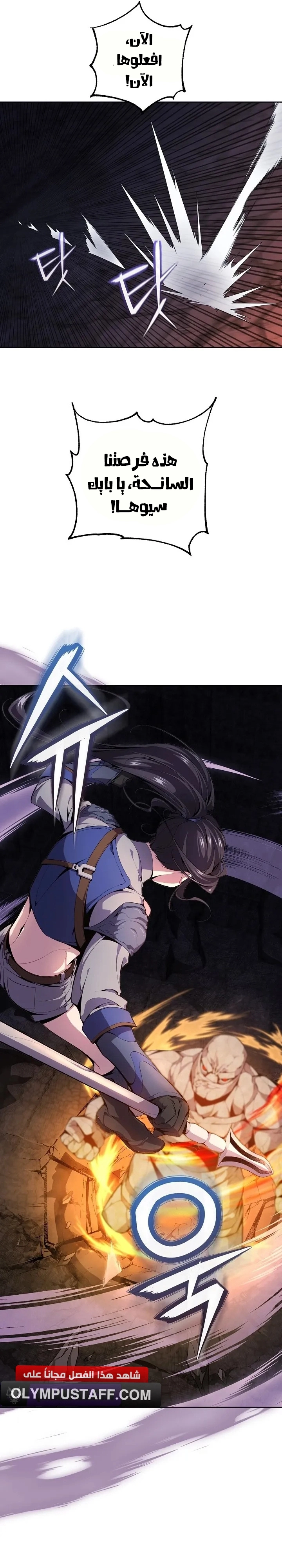 Outcast Necromancer الفصل 2 — صفحة 5