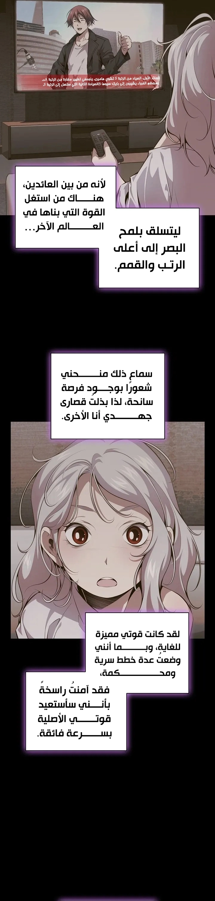 Outcast Necromancer الفصل 2 — صفحة 33