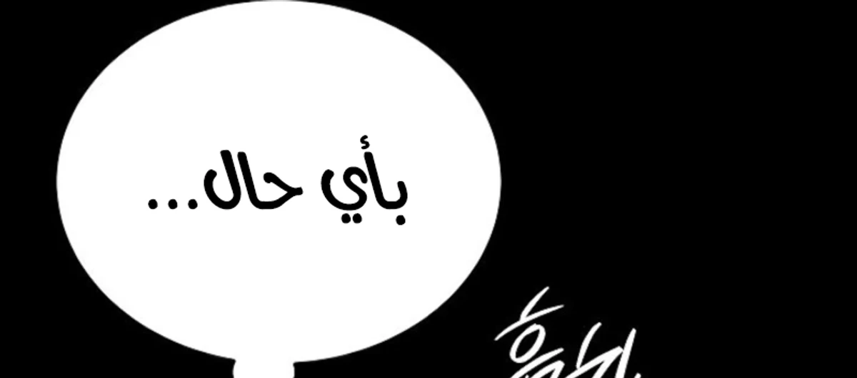 The Divine Demon’s Grand Ascension الفصل 13 — صفحة 122