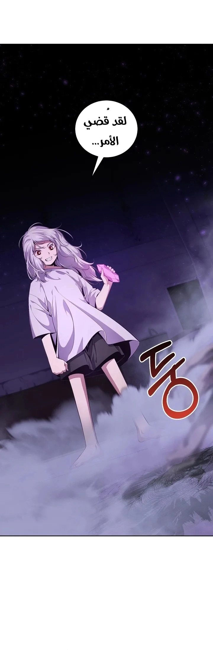 Outcast Necromancer الفصل 2 — صفحة 46