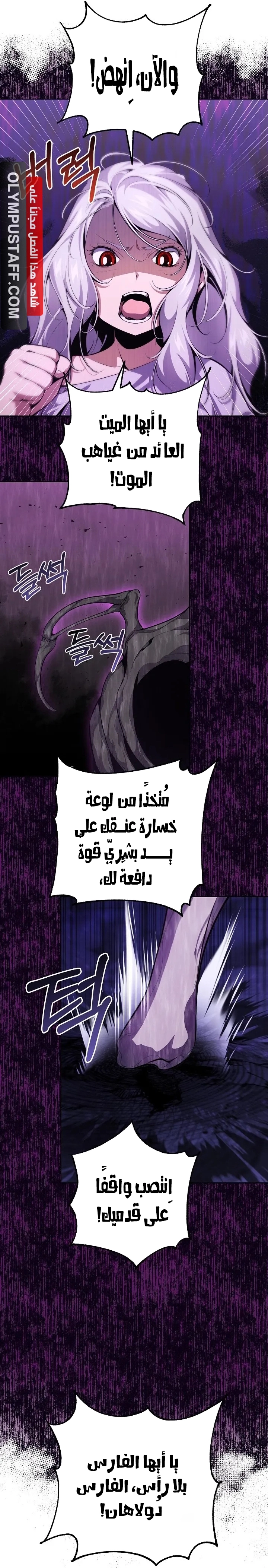 Outcast Necromancer الفصل 2 — صفحة 47
