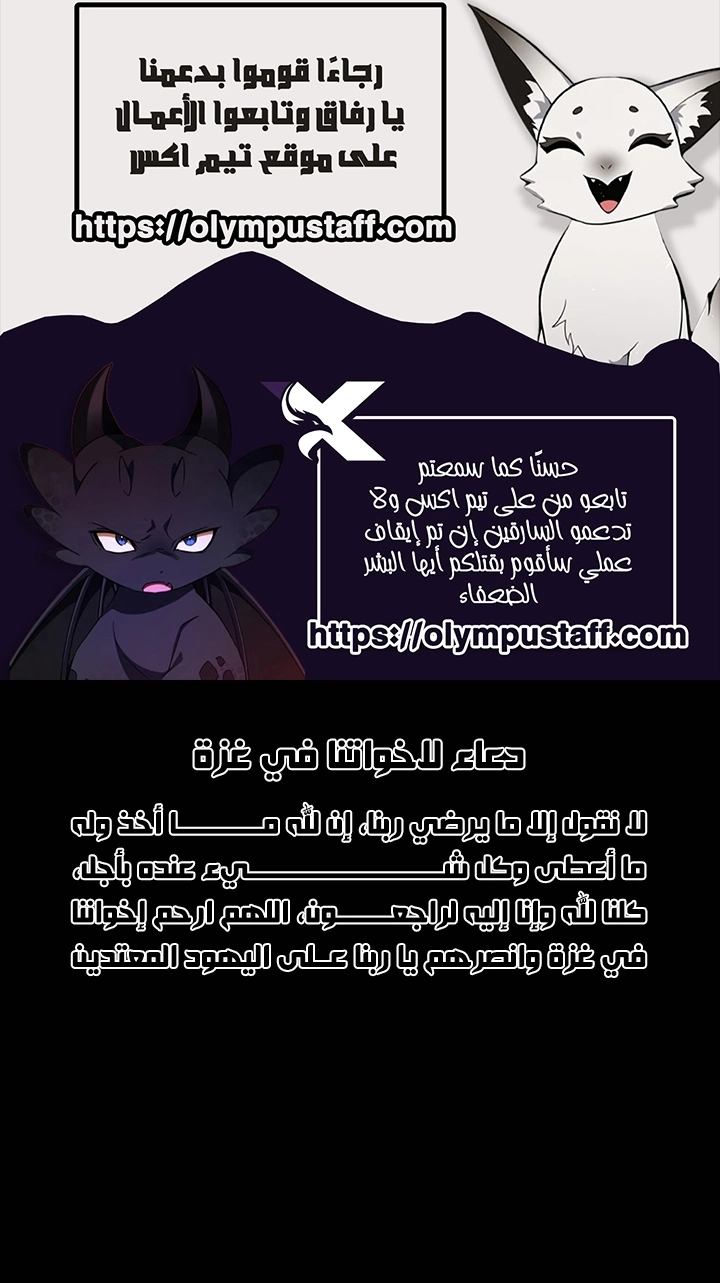 Outcast Necromancer الفصل 2 — صفحة 49