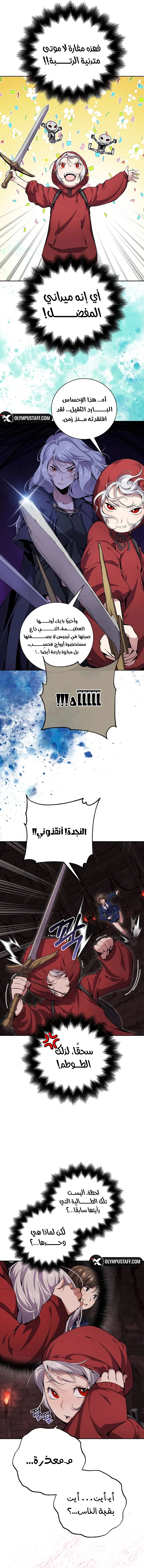 Outcast Necromancer الفصل 4 — صفحة 3