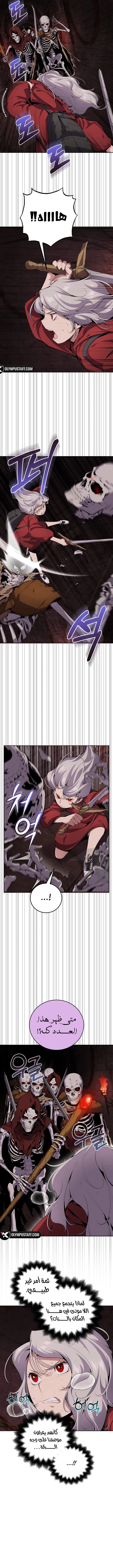 Outcast Necromancer الفصل 4 — صفحة 10