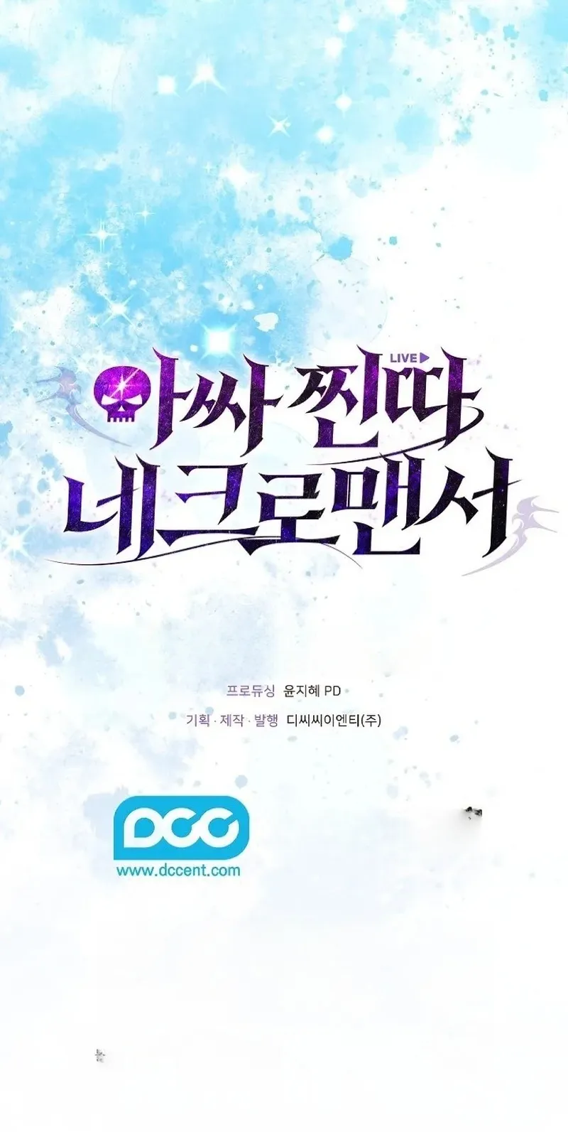 Outcast Necromancer الفصل 8 — صفحة 13