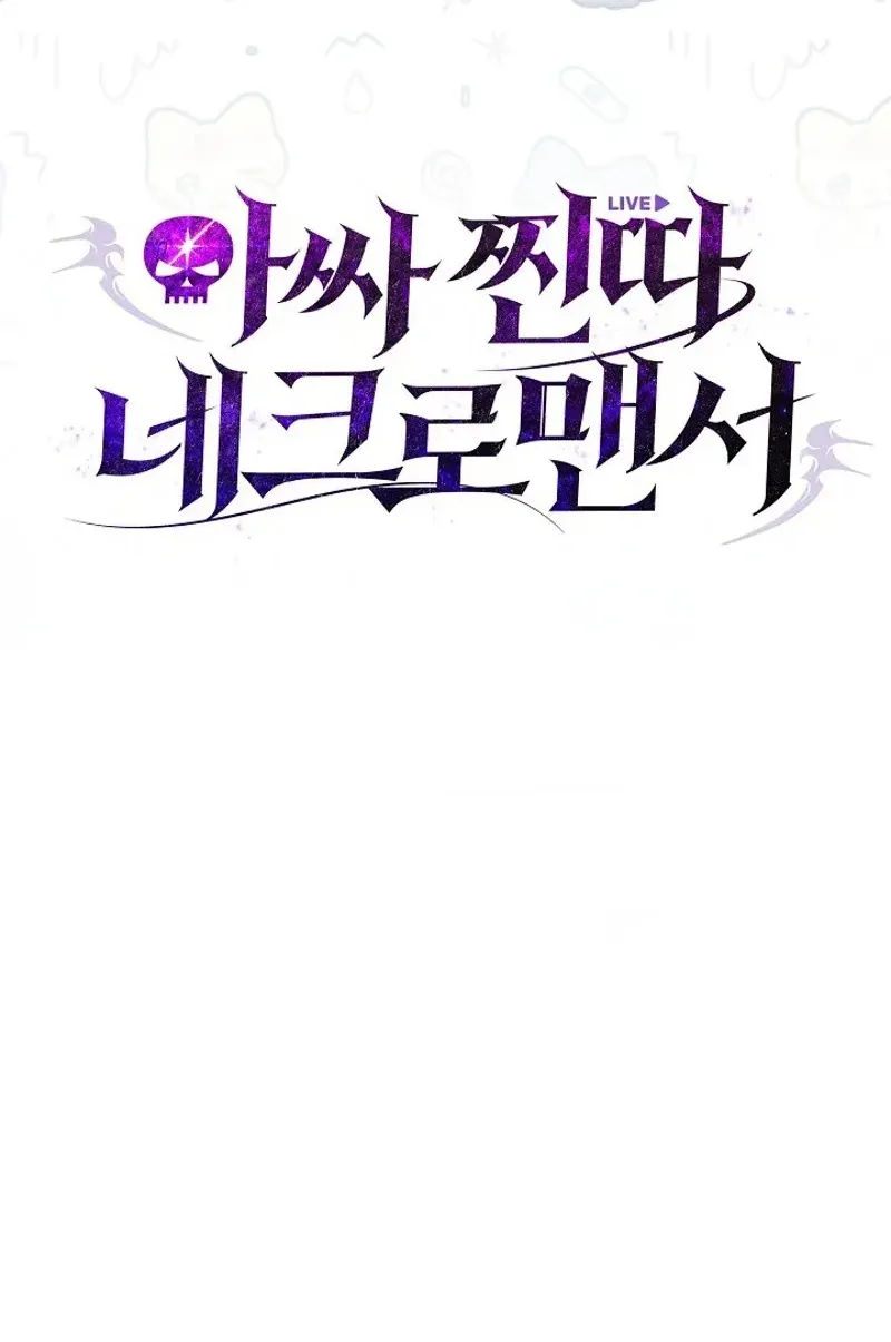 Outcast Necromancer الفصل 9 — صفحة 13