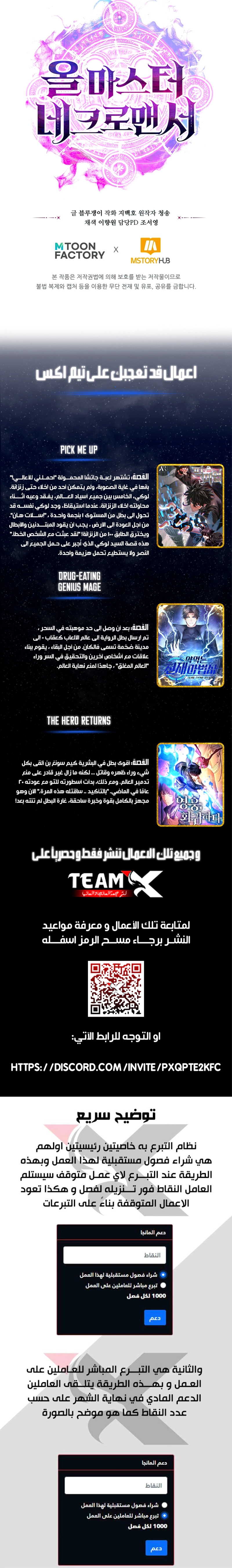 Absolute Necromancer الفصل 23 — صفحة 12