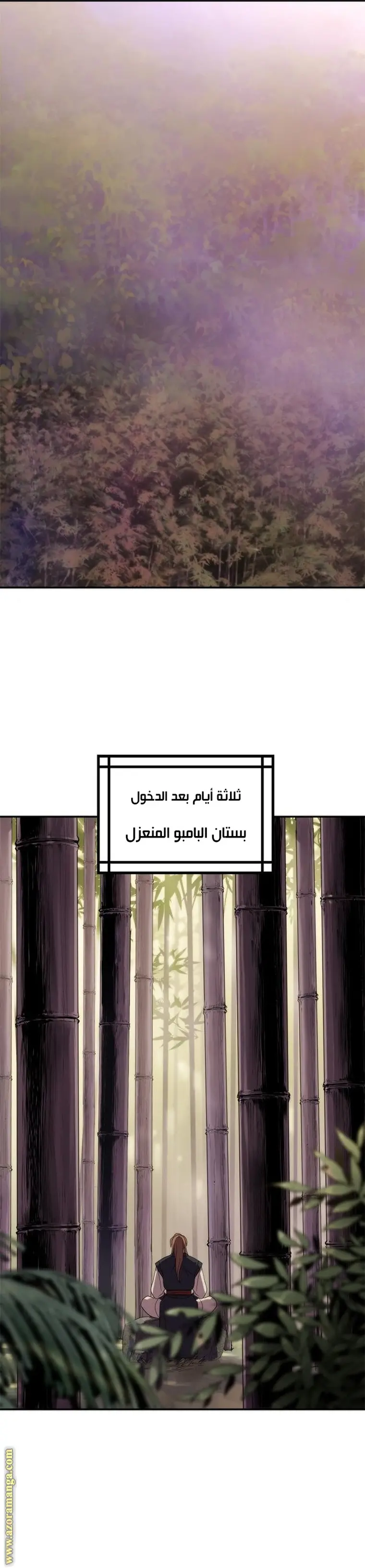 Chronicles of the Demon Faction الفصل 9 — صفحة 26
