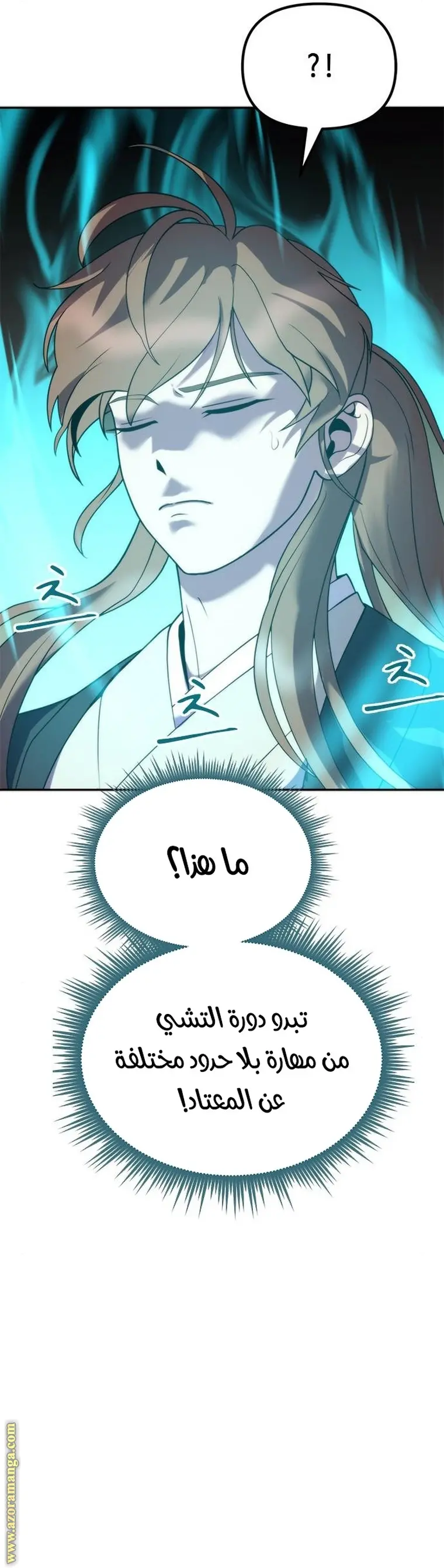 Chronicles of the Demon Faction الفصل 9 — صفحة 28