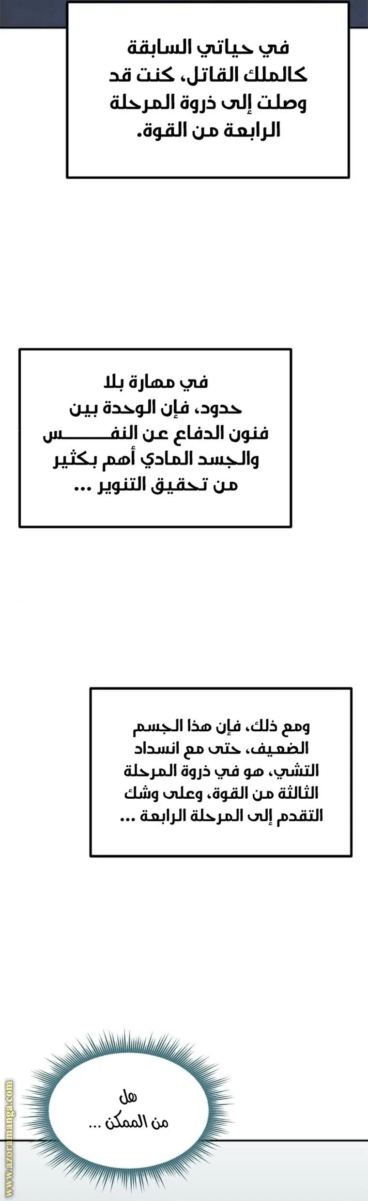 Chronicles of the Demon Faction الفصل 9 — صفحة 30