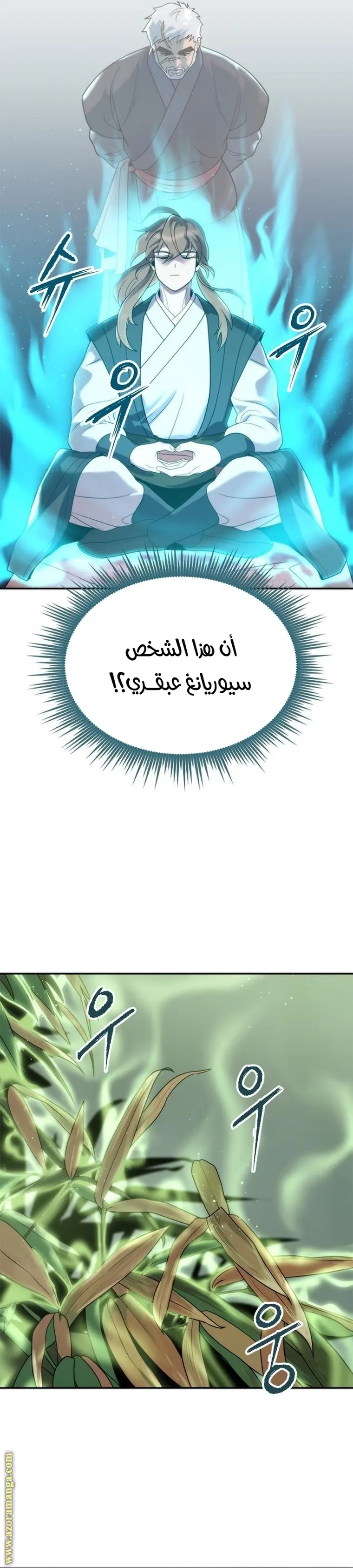 Chronicles of the Demon Faction الفصل 9 — صفحة 31