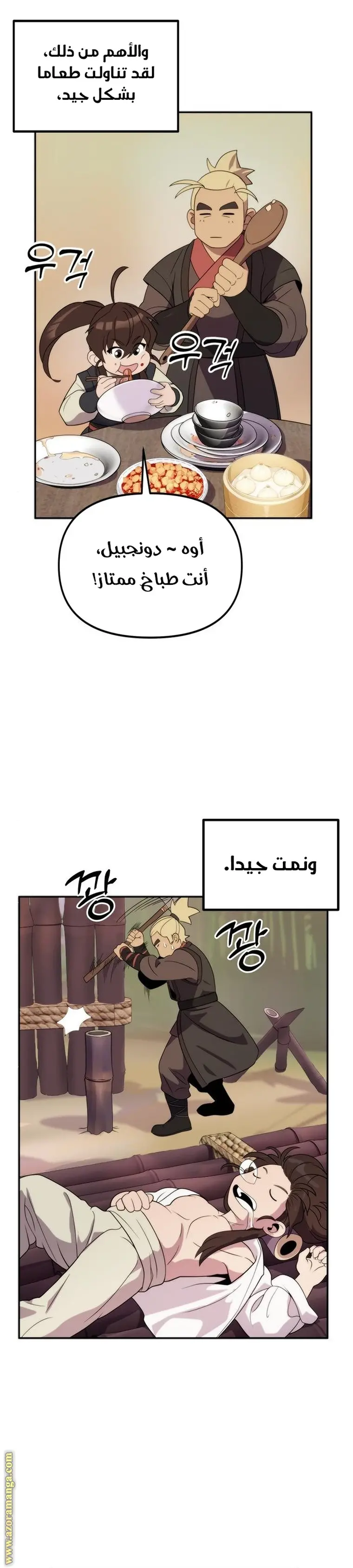 Chronicles of the Demon Faction الفصل 9 — صفحة 39
