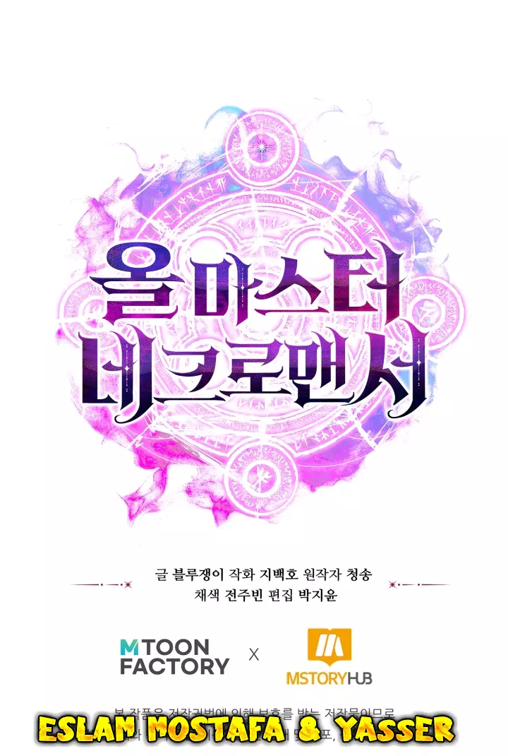 Absolute Necromancer الفصل 37 — صفحة 15