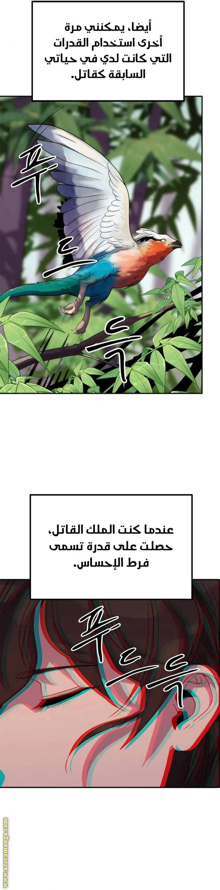 Chronicles of the Demon Faction الفصل 9 — صفحة 40