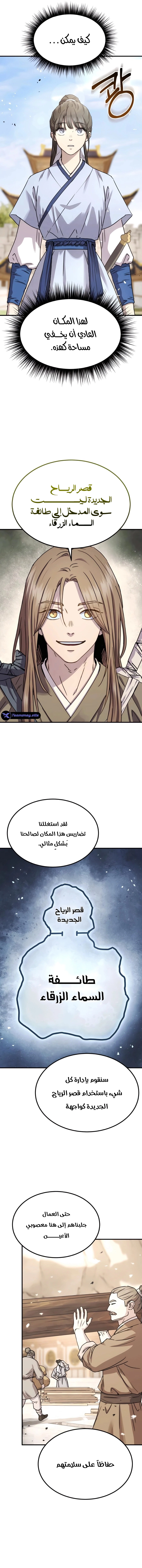 Absolute Dominion الفصل 21 — صفحة 2