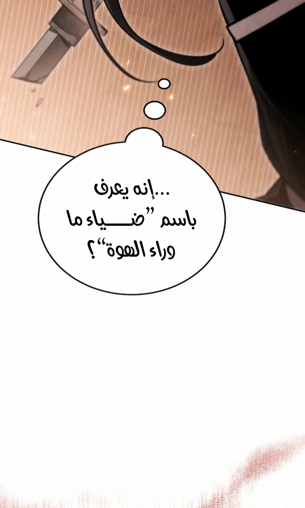 The Divine Demon’s Grand Ascension الفصل 16 — صفحة 39