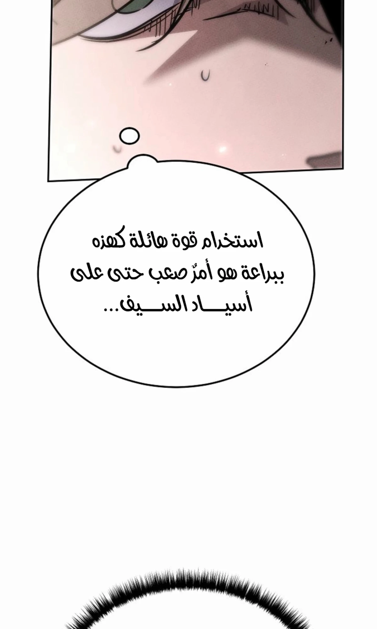 The Divine Demon’s Grand Ascension الفصل 18 — صفحة 34