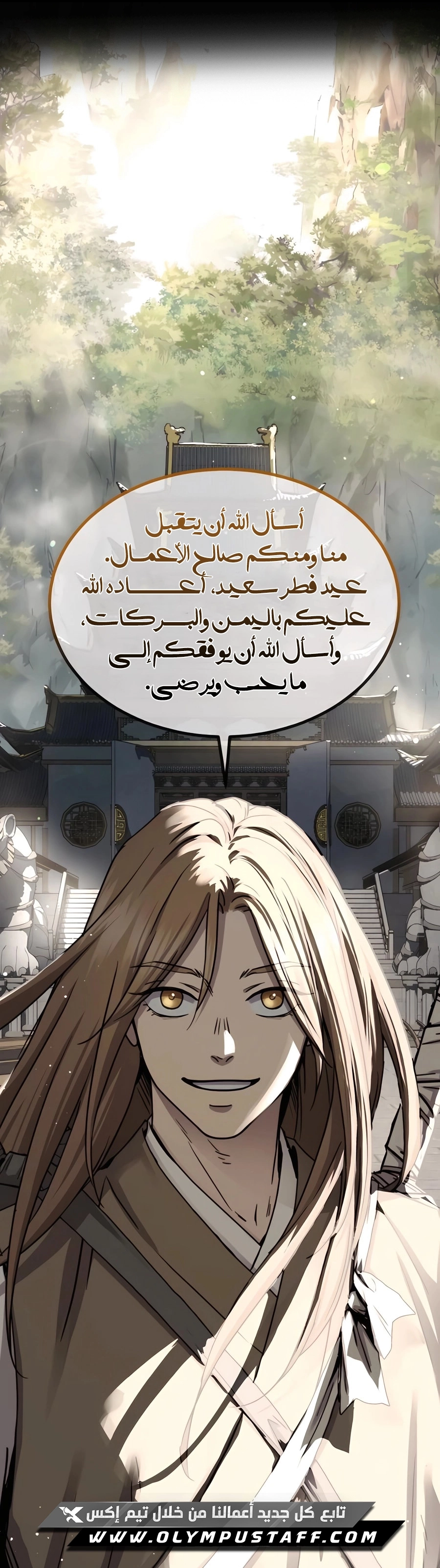 Absolute Dominion الفصل 35 — صفحة 14
