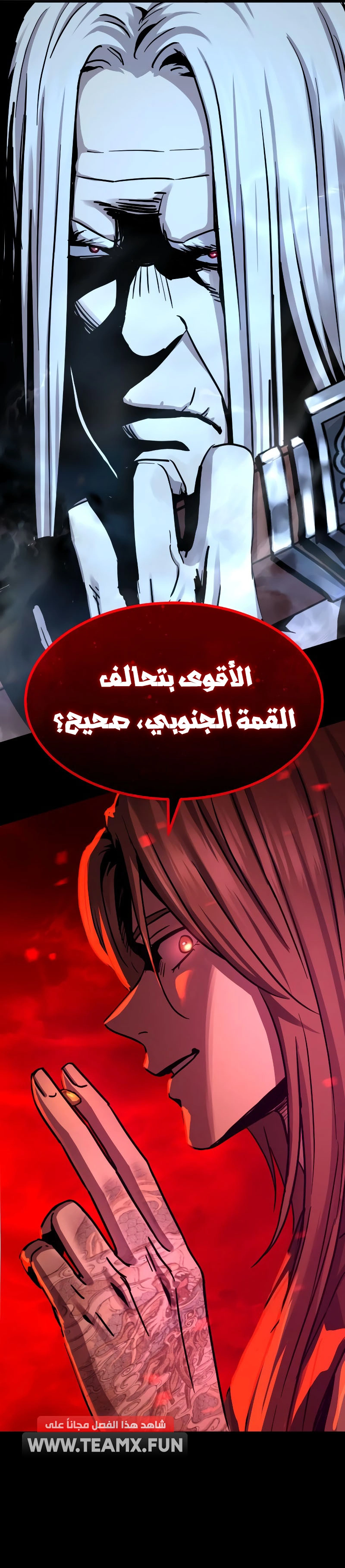 Absolute Dominion الفصل 39 — صفحة 13