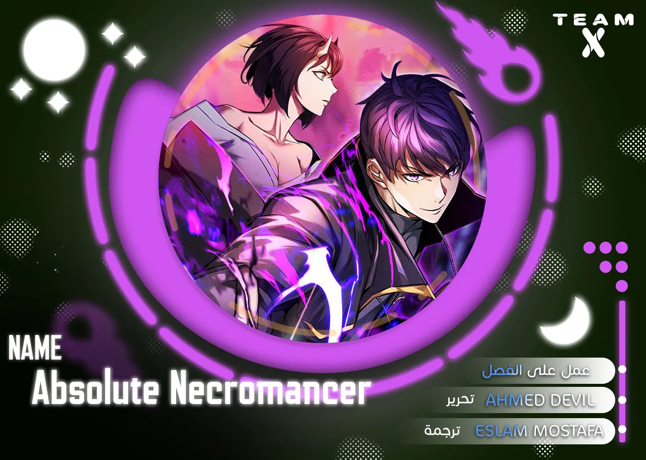 Absolute Necromancer الفصل 50 — صفحة 1