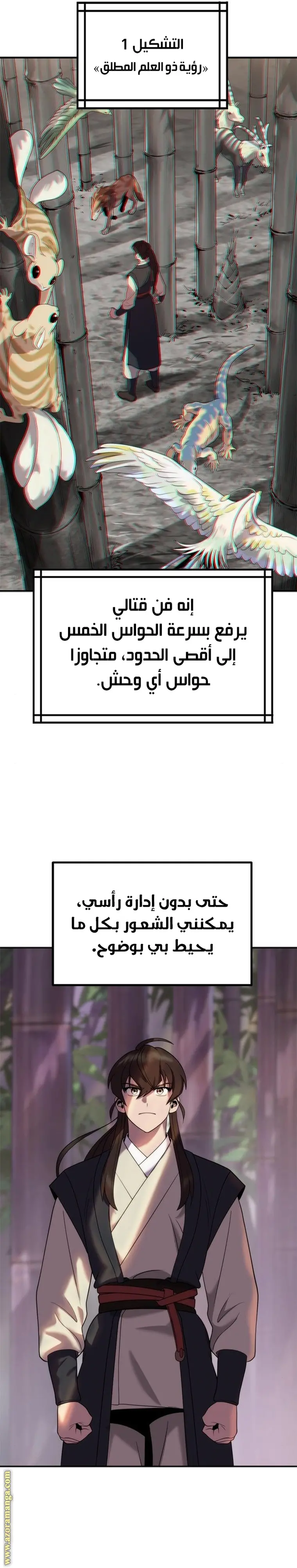 Chronicles of the Demon Faction الفصل 9 — صفحة 43