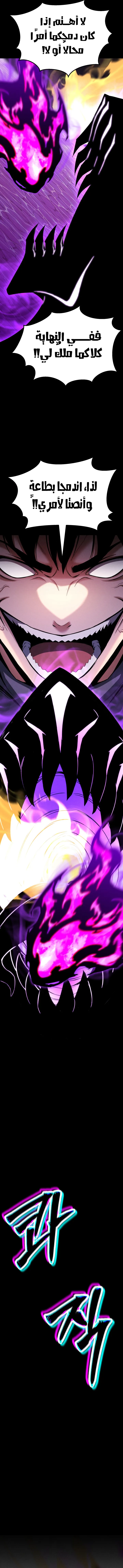 Absolute Necromancer الفصل 58 — صفحة 8