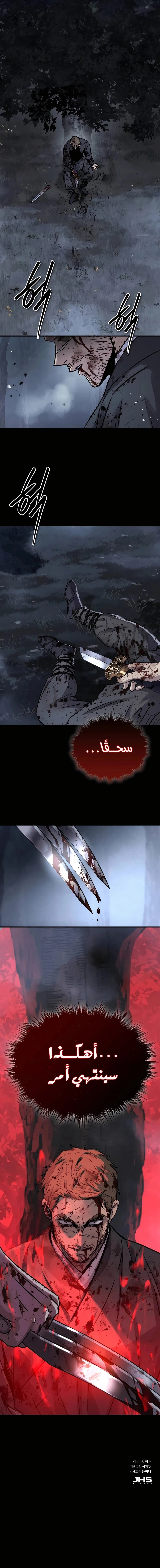 Absolute Dominion الفصل 41 — صفحة 15