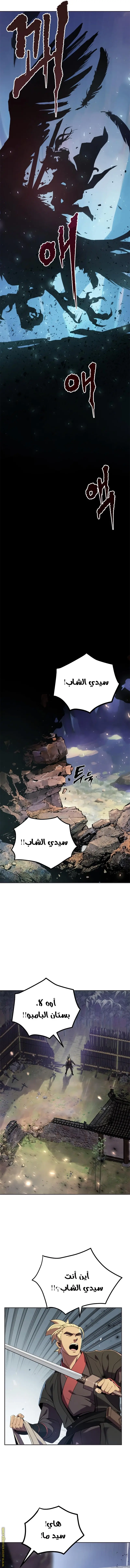 Chronicles of the Demon Faction الفصل 12 — صفحة 4