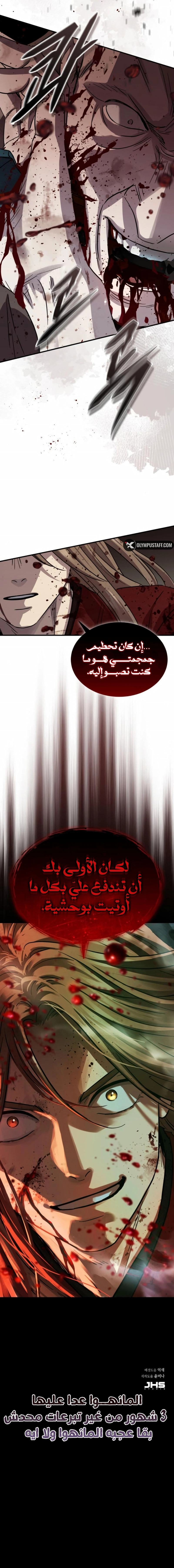 Absolute Dominion الفصل 44 — صفحة 15