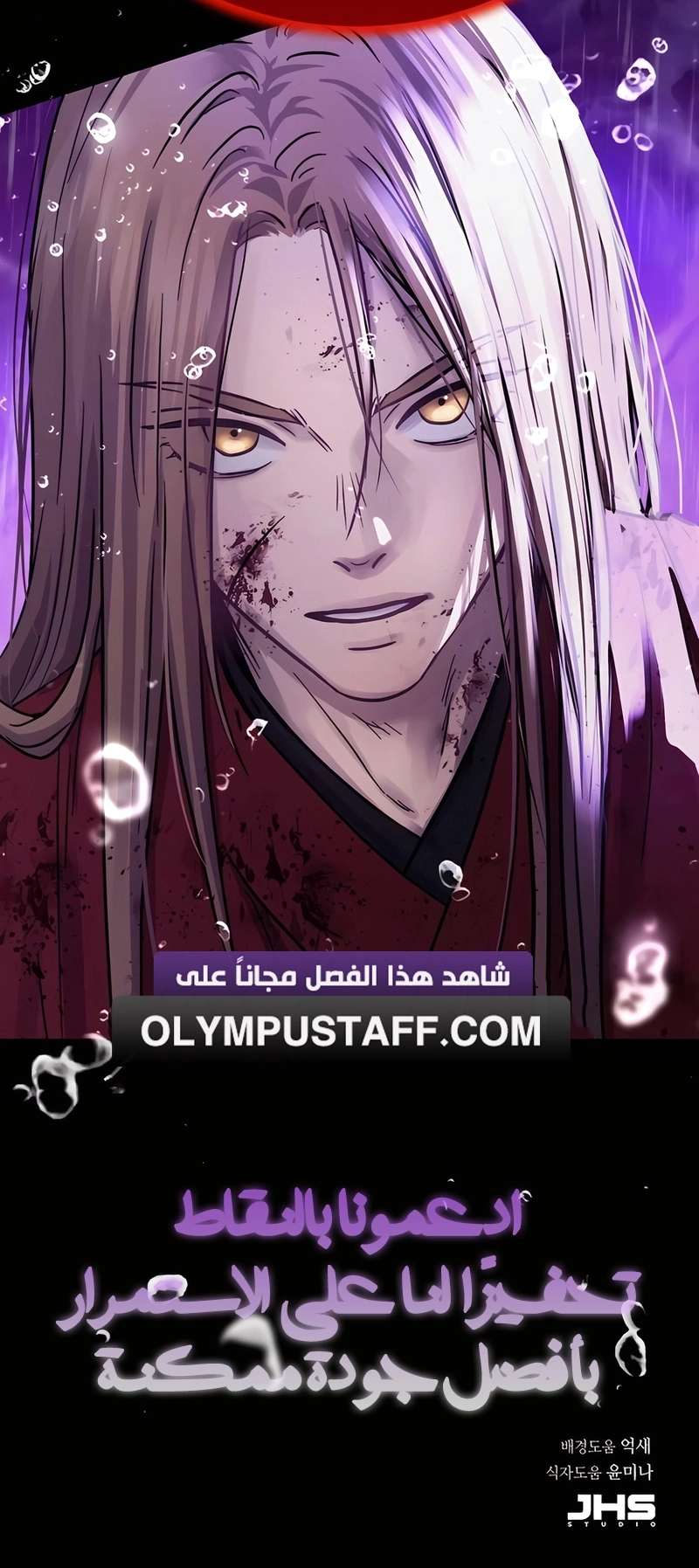 Absolute Dominion الفصل 45 — صفحة 15